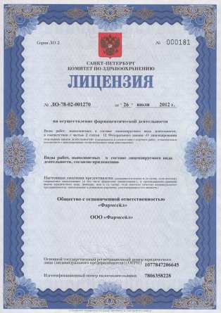Лицензия на осуществление фармацевтической деятельности в Добротворе